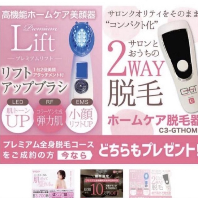C3fit - C3 シースリー 脱毛器 美顔器 セットの通販 by しおり's C3fit - C3 シースリー 脱毛器 美顔器 セットの通販 by しおり's