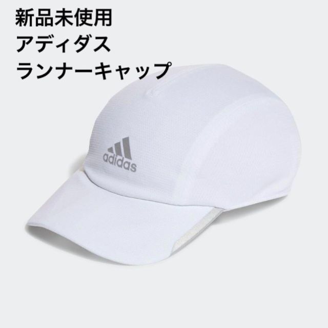 adidas(アディダス)の【新品未使用】adidas　ランニング　キャップ スポーツ/アウトドアのランニング(ウェア)の商品写真