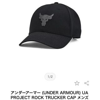 アンダーアーマー(UNDER ARMOUR)のアンダーアーマー UAプロジェクトロック トラッカー キャップ 1369815-(キャップ)