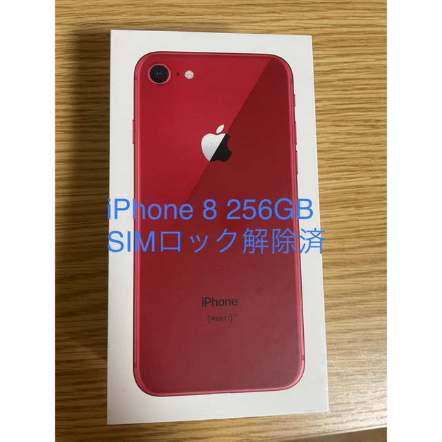 iphone8 plus  レッド256 SIMロック解除済