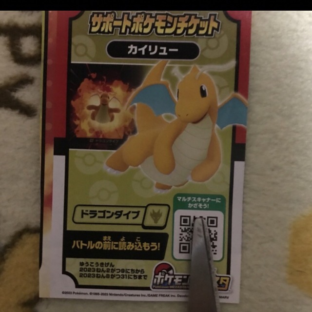 品質保証 ポケモン ポケモンセンター スペシャんタグ カイリュー