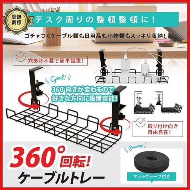 ❤️ ケーブルトレー❤️ 整理整頓 配線隠し 穴あけ不要 ケーブル 360℃ インテリア/住まい/日用品の収納家具(棚/ラック/タンス)の商品写真