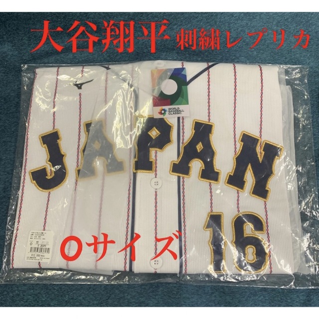 大谷翔平　WBC レプリカユニフォーム　刺繍 Ｏサイズ ホーム野球