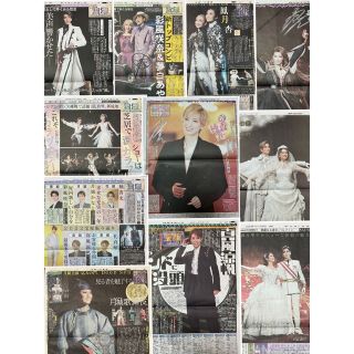 宝塚歌劇団　スポーツ新聞記事　11紙(印刷物)