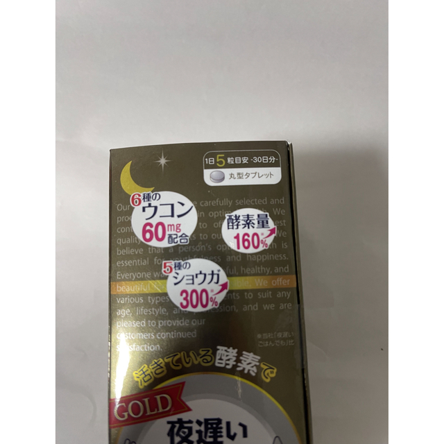 送料関税無料】 新谷酵素 夜遅いごはんでもDIET サプリメント 酵素 ダイエット 30包2箱