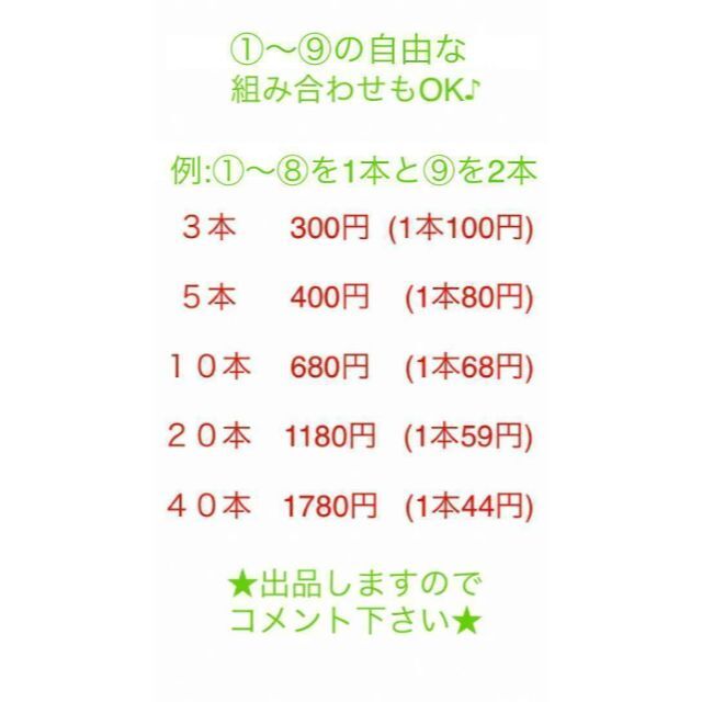 ★②④⑥番 ボールペン 1本ずつ ４色 黒色 赤色 緑色 青色 油性 まとめ売り インテリア/住まい/日用品の文房具(ペン/マーカー)の商品写真