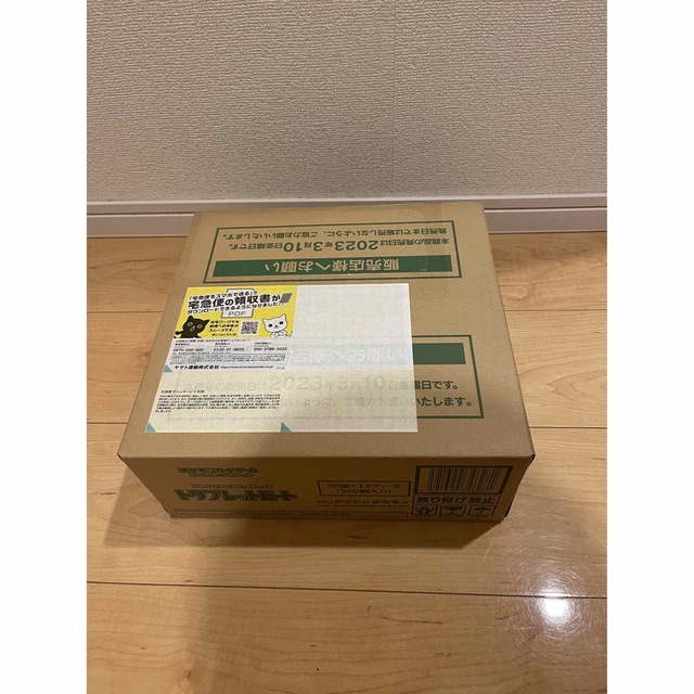オータムセール 未開封トリプレットビート1カートン(12BOX入