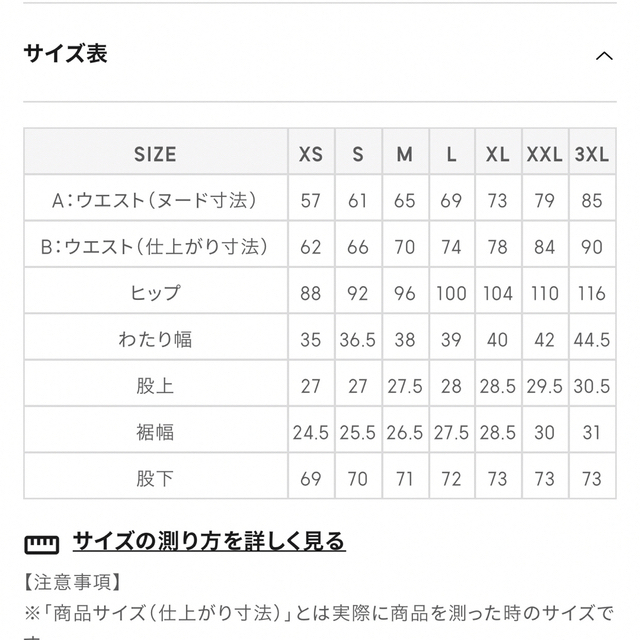 GU(ジーユー)のGU ジーユー インタックワイドパンツ XL ネイビー ストライプ柄 レディースのパンツ(カジュアルパンツ)の商品写真