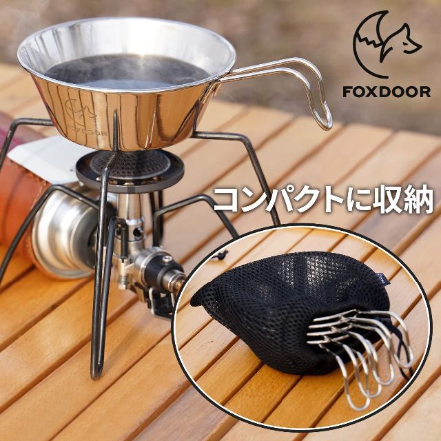 【特価セール】FOXDOOR (フォックスドア) シェラカップ セット 2個セッ 2