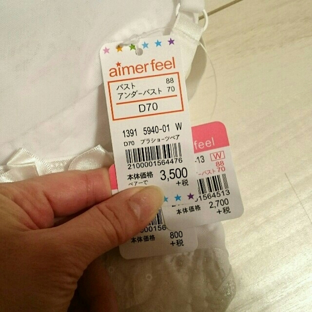 aimer feel(エメフィール)のnaoさま専用♡【新品・未使用】aimerfeel♡スパンコール☆ブラ＆ショーツ レディースの下着/アンダーウェア(ブラ&ショーツセット)の商品写真