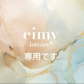 eimy istoire(かごバッグ/ストローバッグ)のフリマアイテム一覧 eimy istoire(かごバッグ/ストローバッグ)のフリマアイテム一覧
