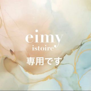 エイミーイストワール(eimy istoire)のeimy istoire ノベルティ　カゴバック　エイミーイストワール(かごバッグ/ストローバッグ)