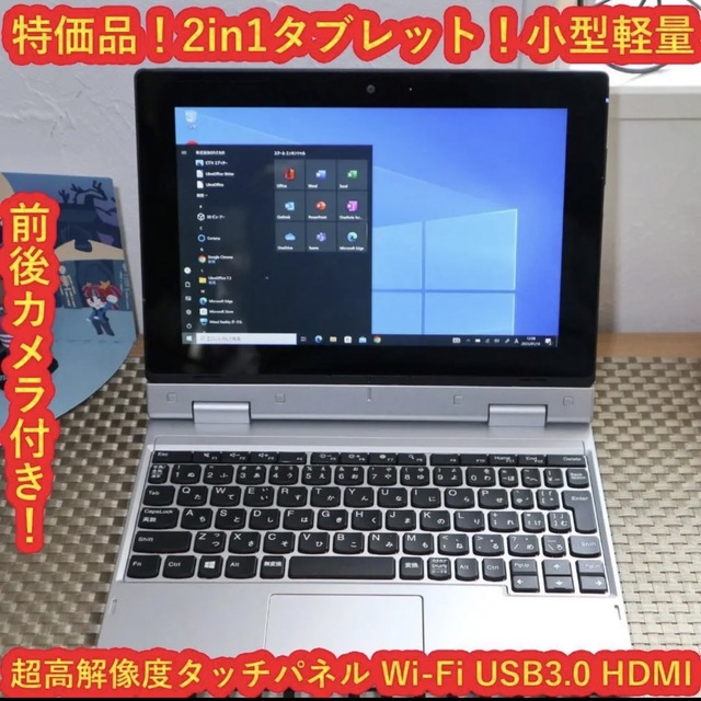 特価2in1タブレット高年式/4コア！eMMC/メモリ4G/無線/カメラ/タッチ有線LAN対応