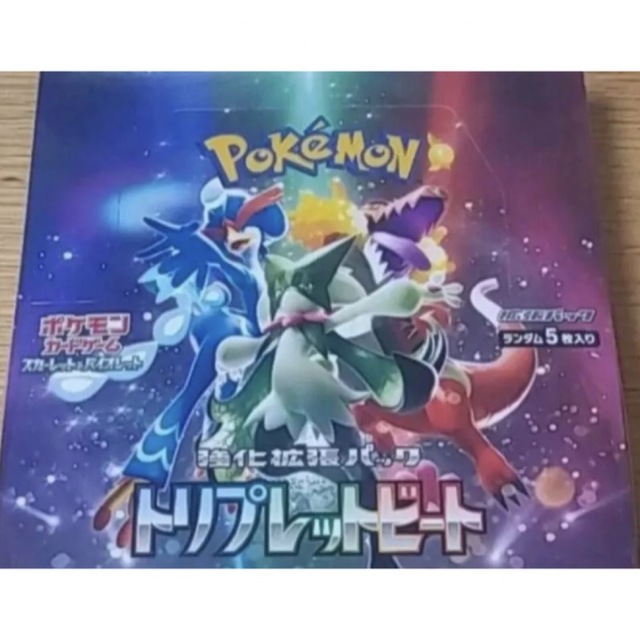 ポケモンカード　ポケカ　トリプレットビート　1BOX分　バラ　30パック　未開封