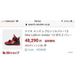 値引中 新品 NIKE LeBron 13ソルジャー スニーカー 26cm