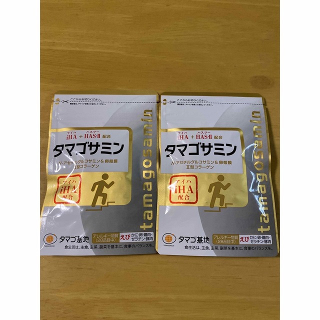 タマゴサミン　90粒✖️2袋