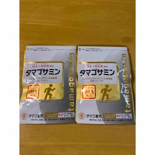 タマゴサミン90粒✖️２袋