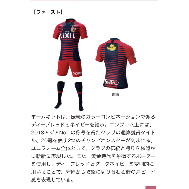 NIKE(ナイキ)の鹿島アントラーズ ユニフォーム2019 スポーツ/アウトドアのサッカー/フットサル(応援グッズ)の商品写真