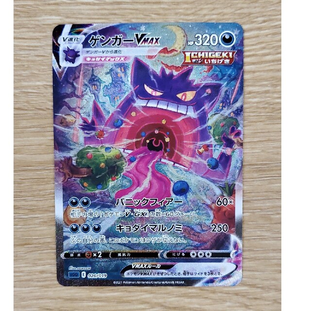 ゲンガーVmax sa スペシャルアート ポケモンカード ハイクラスデッキ