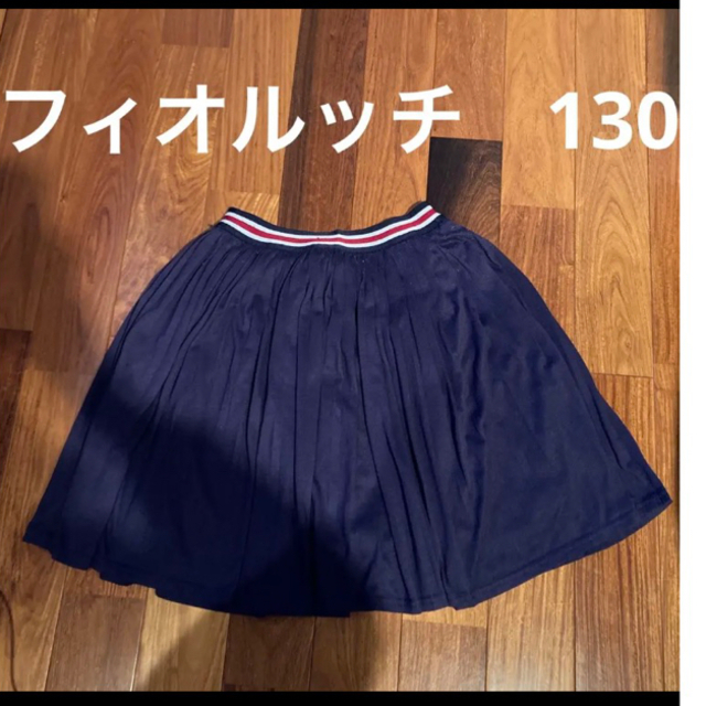 Fiorucci(フィオルッチ)のフィオルッチ　ネイビー　プリーツ　スカート  130 キッズ/ベビー/マタニティのキッズ服女の子用(90cm~)(スカート)の商品写真