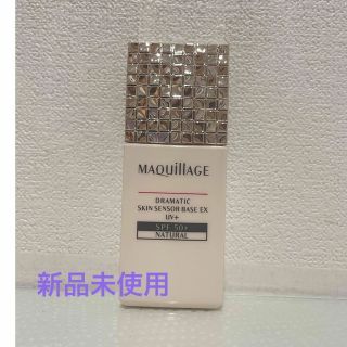 マキアージュ(MAQuillAGE)のマキアージュドラマティックスキンセンサーベースEX  UV+(化粧下地)