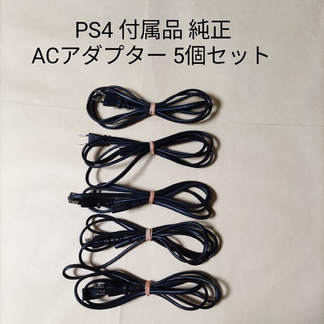 ソニー　SONY　PS4本体　1200B　ケーブルセット