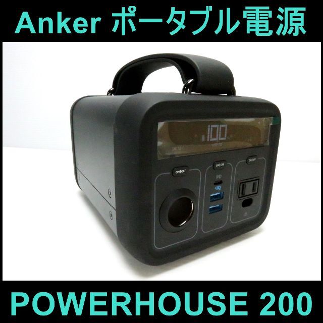 ① Anker PowerHouse 200 ポタ電 キャンプ アウトドア 【爆買い！】 32 ...