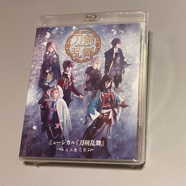 江水散花雪Blu-ray 刀ミュ