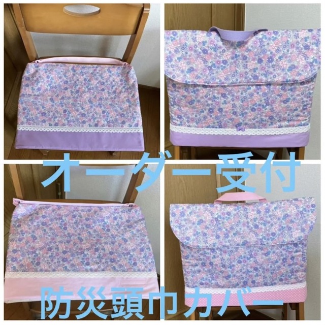 防災頭巾カバー ハンドメイド - 外出用品