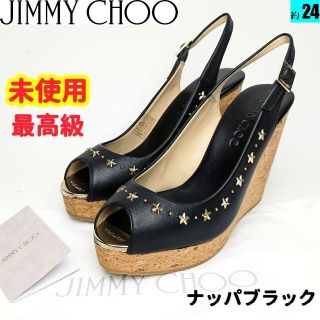 Jimmy Choo ジミーチュウ ウェッジソール サンダル ハイヒール　美品