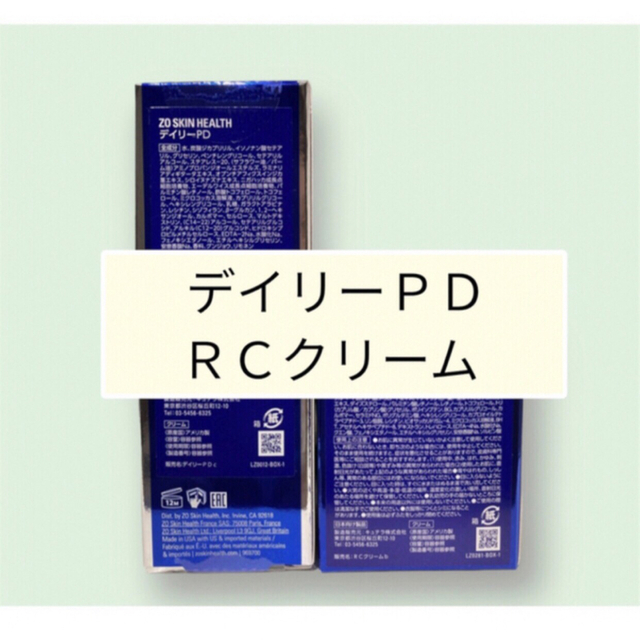 デイリーＰＤ ＲＣクリーム ゼオスキン - 美容液