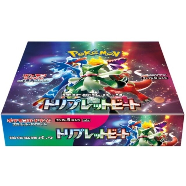 2021新商品 トリプレットビートBOX シュリンク付 en-dining.co.jp