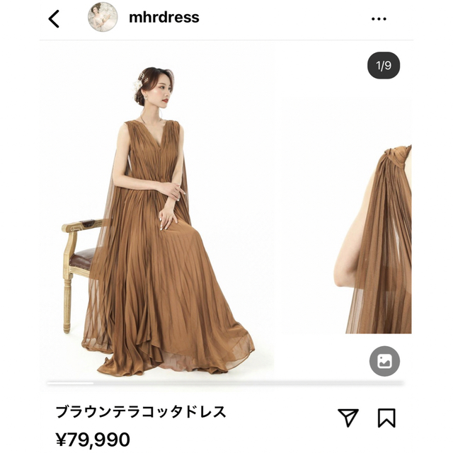 美晴ドレス　カラードレス　テラコッタドレス レディースのフォーマル/ドレス(ウェディングドレス)の商品写真