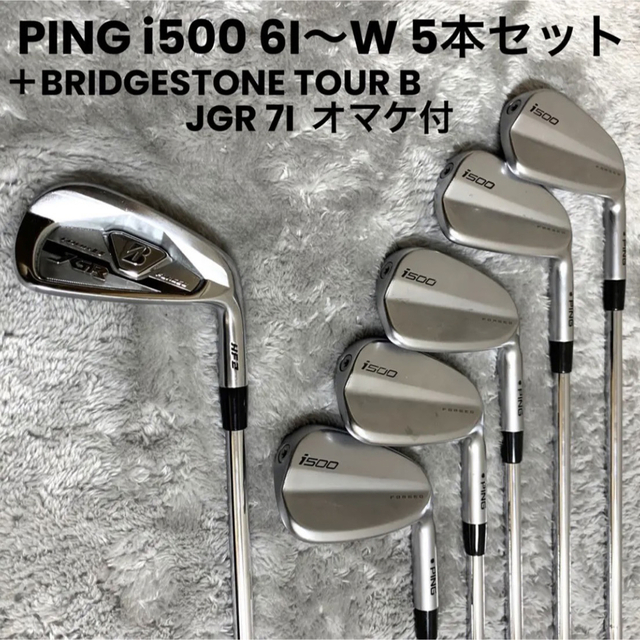 ピン PING i500アイアン 6-P 5本セット ゴルフ クラブ ゴルフ クラブ