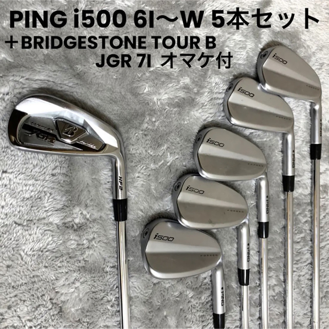 【レフティ】PING i210アイアン5〜W 6本　おまけ付き