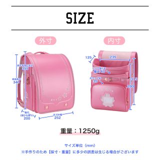 ランドセル 新品 ホワイト 桜 可愛い 入学準備 入学祝い 女の子