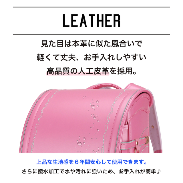 3%OFFクーポン利用でポイント最大8倍相当 ランドセル 新品 ローズ