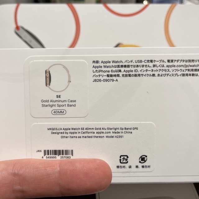 Apple Watch(アップルウォッチ)のapple watch se 開封済み　未使用品 メンズの時計(腕時計(デジタル))の商品写真