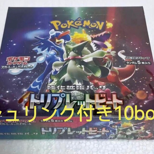 正式的 【新品・未開封】ポケモンカードゲーム　トリプレットビート 10BOX Box/デッキ/パック
