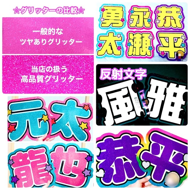 うちわ屋さん【うちわ文字オーダーページ】