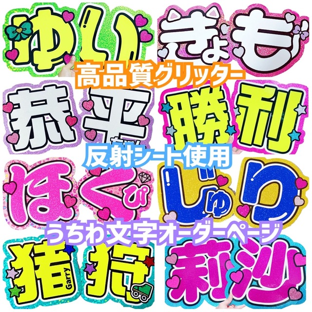 うちわ屋さん【うちわ文字オーダーページ】の通販 by ゆ's shop｜ラクマ