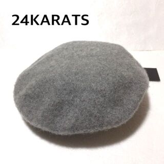 トゥエンティーフォーカラッツ(24karats)の24KARATS ベレー帽/トゥウェンティーフォーカラッツ ハンチング 未使用(ハンチング/ベレー帽)