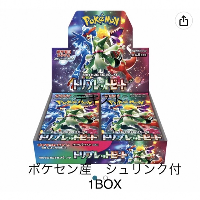 ウルトラシャイニー1BOX シュリンク付き