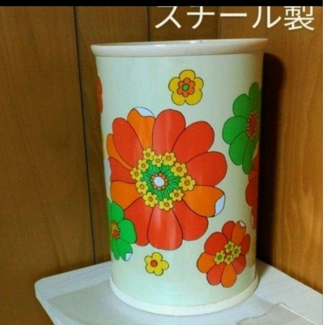 ゴミ箱 オレンジ レトロポップ 昭和レトロ 当時物 花柄 インテリア