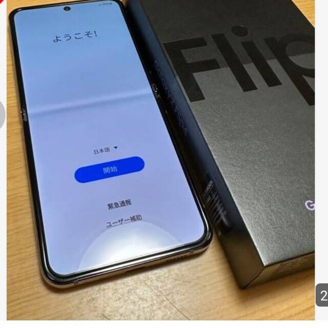 galaxy z flip 4 docomo galaxy z flip 4 docomo