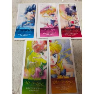 セーラームーン クリアしおり 5種