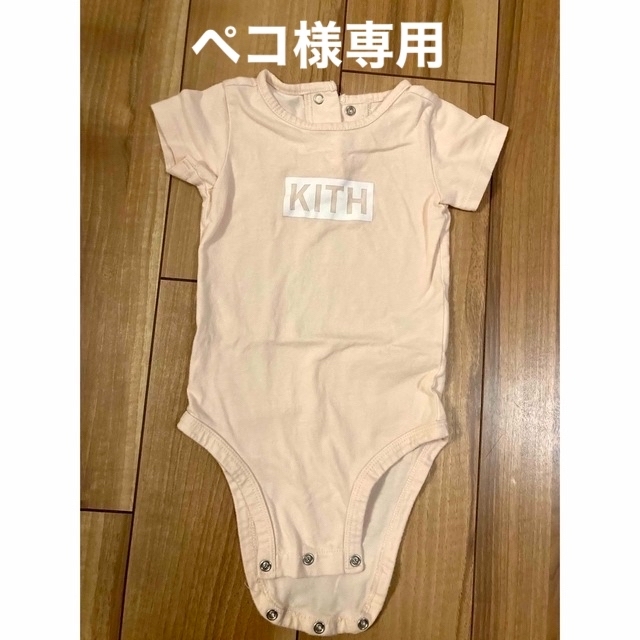 KITH(キス)のkith baby ロンパース　12M ピンク キッズ/ベビー/マタニティのベビー服(~85cm)(ロンパース)の商品写真