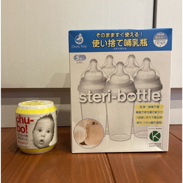 新品未開封☆使い捨て哺乳瓶 ステリボトル おでかけ用　使い切り　sagami  キッズ/ベビー/マタニティの授乳/お食事用品(哺乳ビン)の商品写真