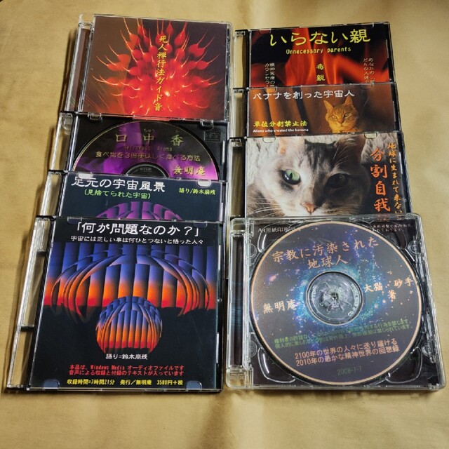 無明庵　CD-R,DVD-R 8点セット