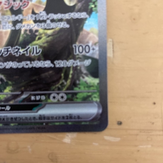 ポケモンカード マスカーニャex sar トレーディングカード ポケモンカード マスカーニャex sar トレーディングカード